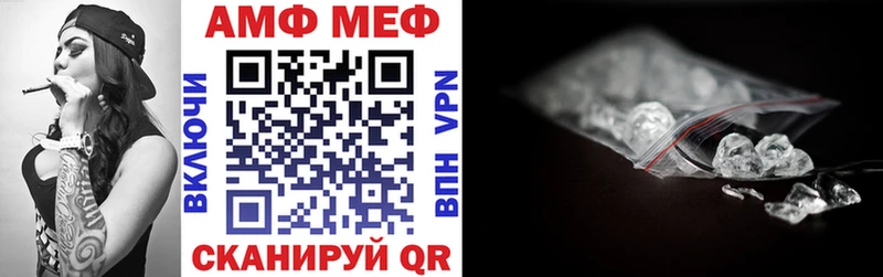 АМФ VHQ Томилино