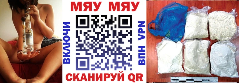 Меф мяу мяу кристаллы Томилино
